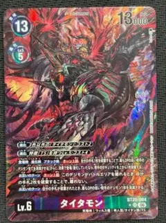 バトルスピリッツ 創世の鼓動 ダンピリオン公 シークレット - メルカリ