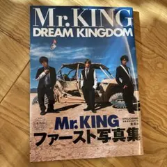 Mr.KING DREAM KINGDOM ファースト写真集　ポスター付き