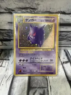 ゲンガーLV.38 旧裏 第3弾拡張パック 化石の秘密 旧裏ポケカ】 ゲンガーLV.38 〈第3弾拡張パック 化石の秘密〉 - メルカリ