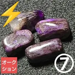 9*様 【オークション出品】マーブルスギライト ミニタンブルカット