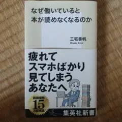 なぜ働いていると本が読めなくなるのか