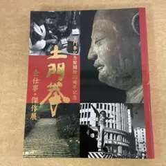 【中古】土門拳 写真集 2点セット 41AKN-iKHQL._UF350,350_QL50_.jpg