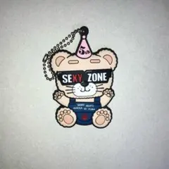 【値下げ中】Sexy Zone 2017年 セクベア キーホルダー