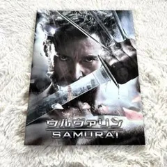 マーベル　X-MEN ウルヴァリン　サムライ