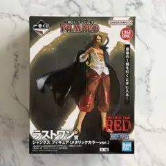 【ワンピース】フィギュア ラストワン プライズ シャンクス おまけ付き