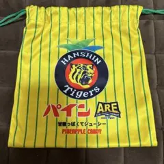 阪神Tigers パインアレ　巾着