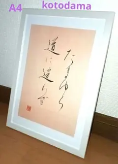 2025年最新】たまゆらの人気アイテム - メルカリ