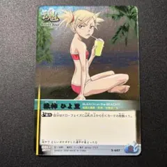 遠山和葉 プロモ ノーマル - メルカリ