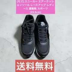 [モズ] スニーカー エアークッションソール レースアップ レディースのサムネイル