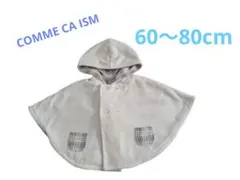 COMME CA ISM フード付きポンチョ　60〜80cm　ホワイト　チェック