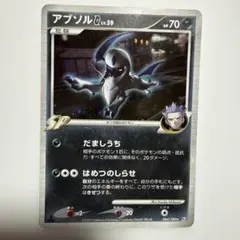 アブソル LV.59 ギンガ団のポケモン - メルカリ