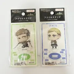 進撃の巨人 ジャン エルヴィン アクリルスタンド 2個セット