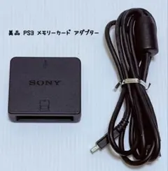 美品 SONY PS3 メモリーカード アダプター USBケーブル付き