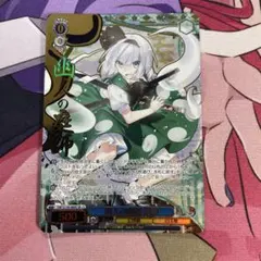 ヴァイスシュヴァルツ 東方Project 幽人の庭師 妖夢 SR - メルカリ