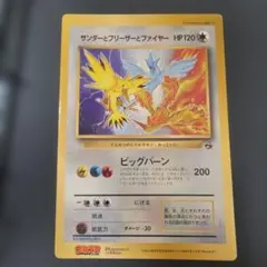 サンダーとフリーザーとファイヤー：（ジャンボ）_月刊コロコロ