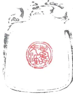 2025年最新】遊印の人気アイテム - メルカリ