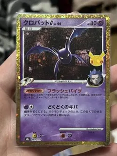 クロバットG ポケモンカード 149/103