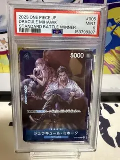 2026年最新】ジュラキュール・ミホーク psa10の人気アイテム - メルカリ