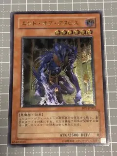 遊戯王】エンド・オブ・アヌビス レリーフ アルティメットレア 美品