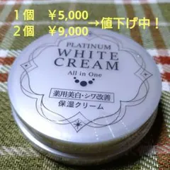 クリス【未開封】ルソイル☆PLATINUM WHITE CREAM２個 クリス様専用【未開封】ルソイル☆PLATINUM WHITE CREAM2個 - メルカリ