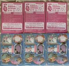 なかよし付録セット