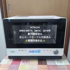 2026年最新】ヘルシーシェフ mro-w1xの人気アイテム - メルカリ
