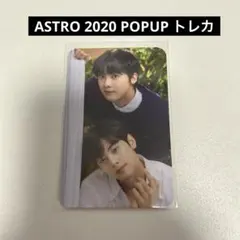 ASTRO クリスマス POPUP チャウヌ ユンサナ トレカ