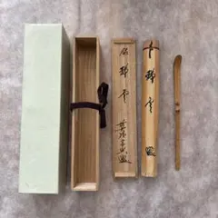 日本剃刀　へんこつ　特級　籐巻　天然砥石　山城　向ノ地　戸前　砥粉（正本山）桐箱 日本剃刀 へんこつ 特級 籐巻 天然砥石 山城 向ノ地 戸前 砥粉（正本山