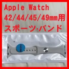 アップルウォッチ 42/44/45/46mm用 スポーツバンド 7 8 9