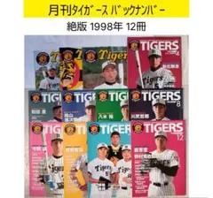 ザ・タイガース 日本の青春 2026年最新】ザ・タイガース 日本の青春の人気アイテム - メルカリ