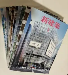 2026年最新】新建築 セットの人気アイテム - メルカリ