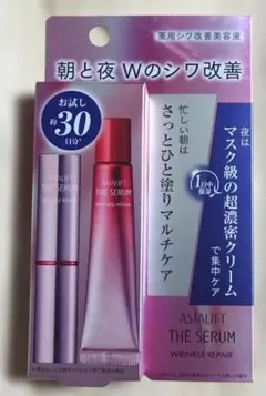 [新品未使用品] ASTALIFT THE SERUM 美容液 お試し