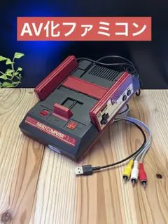 元祖 AV化ファミコン ブラック!