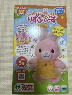 新品未使用　いっしょにおどろう！　りずふぃーず　うさぎ　ぬいぐるみ　知育　音楽