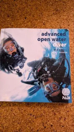advanced open water diver manual 日本語版
