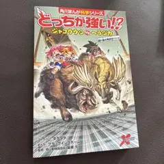 どっちが強い！？ジャコウジカ vs ヘラジカ