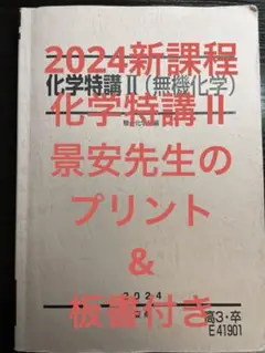 2025年最新】駿台テキストの人気アイテム - メルカリ