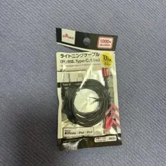 ライトニングケーブル