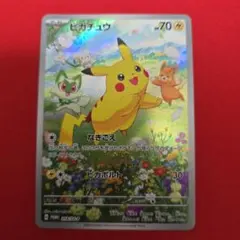 プロモ　まとめ売り　プラス　ピカチュウAR ピカチュウ(AR)[sv2a]の価格・値段と買取相場 - ポケカジラ
