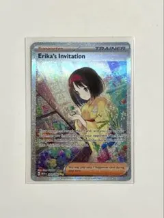 [ポケカ]ポケモンカード 151  エリカ ミュウ リザードン3枚 [送料無料] 楽天市場】【パック販売】ポケモンカードゲーム 強化拡張パック