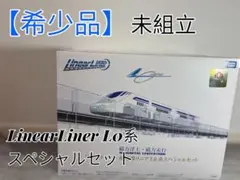 2026年最新】リニアライナー 超電導リニア l0系スペシャルセットの人気