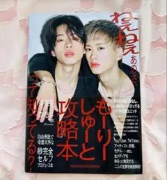 2025年最新】もーりーしゅーとの人気アイテム - メルカリ