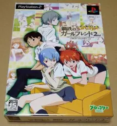 【外ケース付き完品】新世紀エヴァンゲリオン 鋼鉄のガールフレンド2nd PS2