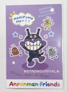 アンパンマン　アンパンマンミュージアム　ポストカード　バイキンマン