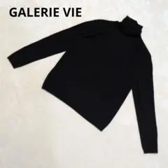 GALERIE VIE ウール ハイネック ニット プルオーバー 黒