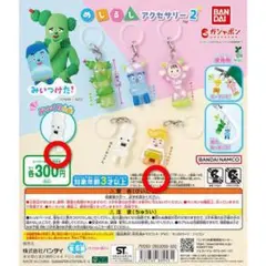 みいつけた！ めじるしアクセサリー2 オスワルおうじ