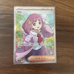 タロ SR スカーレット&バイオレット 拡張パック ステラミラクル キラ
