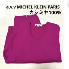 ピンクカシミヤ