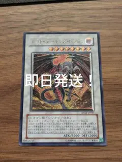 スターダストドラゴン レッドデーモンズドラゴン レリーフ 遊戯王