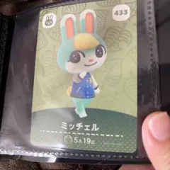 あつまれどうぶつの森 amiiboカード ミッチェル